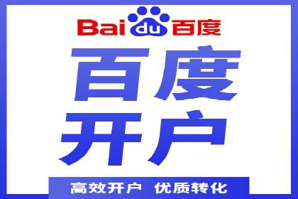 百度广告竞价如何助力企业快速提升品牌知名度？